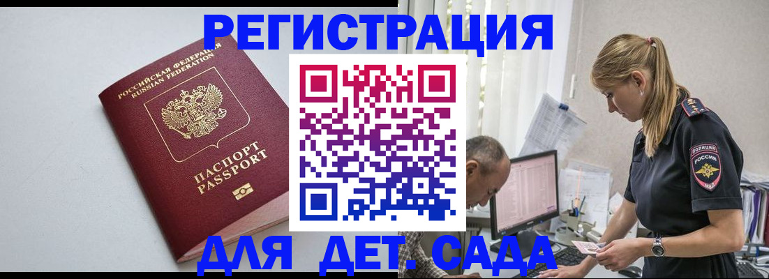 временная регистрация 2025 в Владимирской области