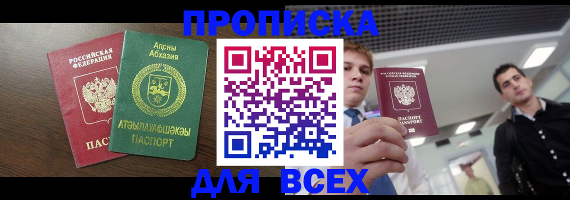 прописка поиск в Владимирской области