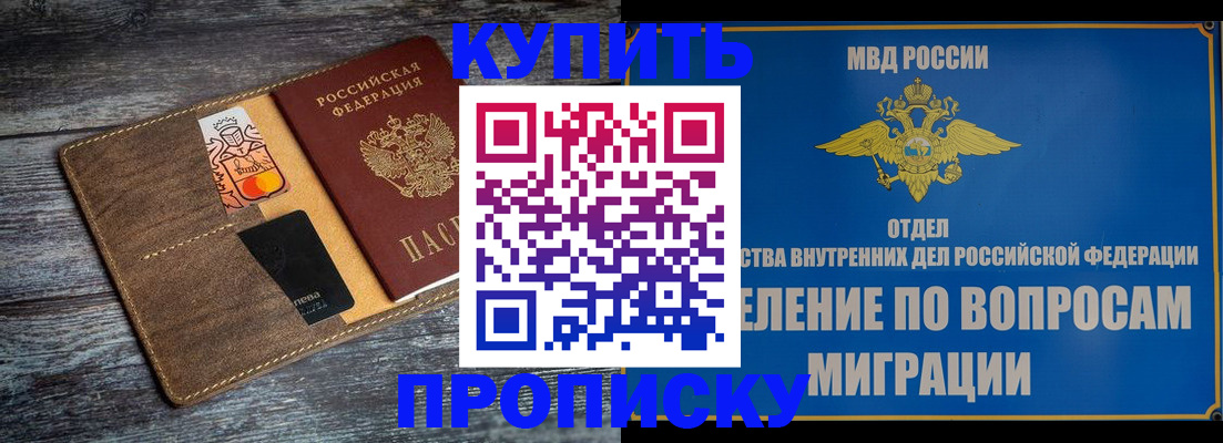 прописка для военкомата в Владимирской области