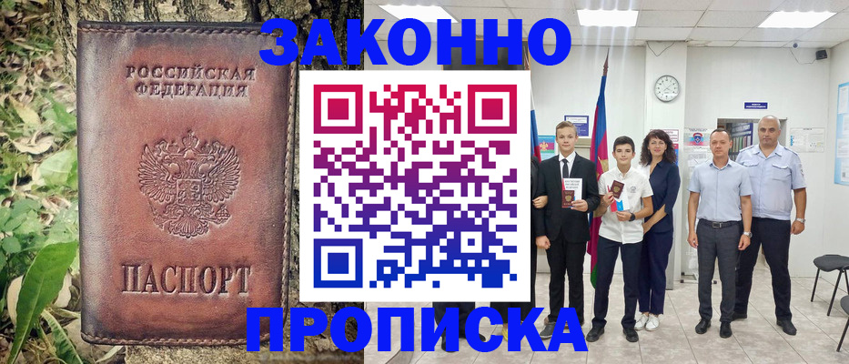 временная регистрация собственник в Владимирской области